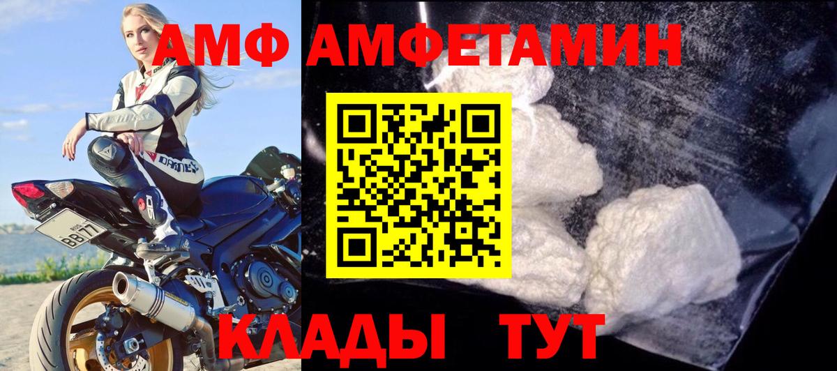 АМФЕТАМИН 97%  Amphetamine  Учалы  Вход с VPN 
