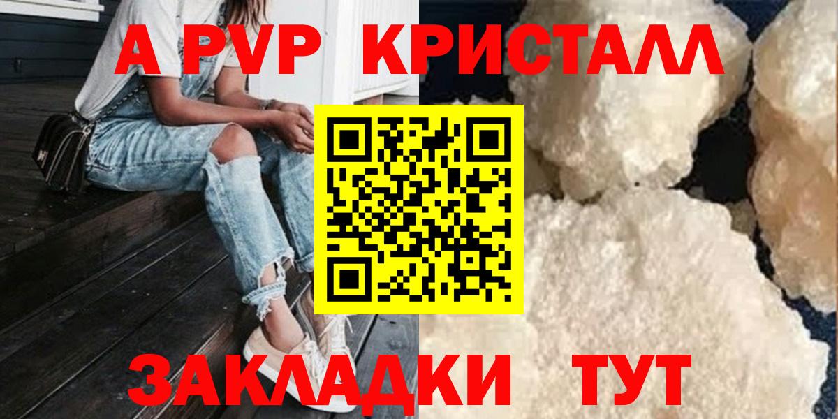 APVP кристаллы Учалы