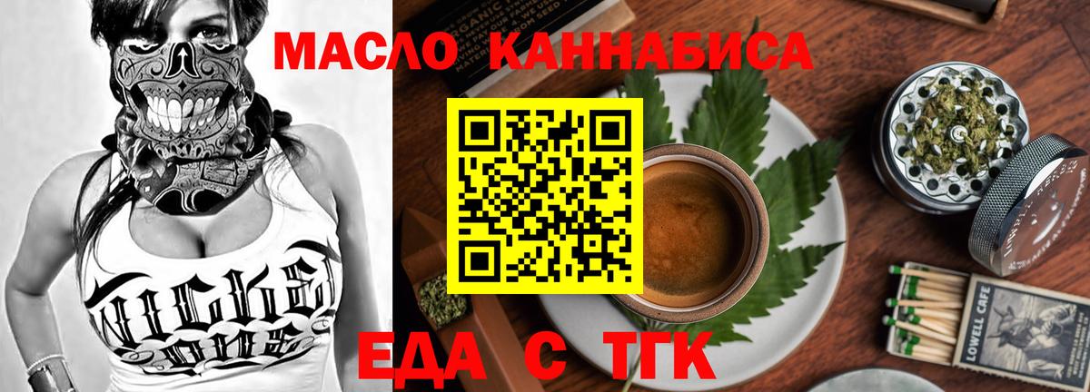 Учалы  Еда ТГК конопля  Вход с VPN 