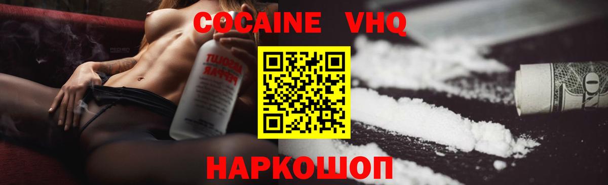Cocaine Fish Scale  где продают   Учалы  Вход с VPN  КОКАИН VHQ 