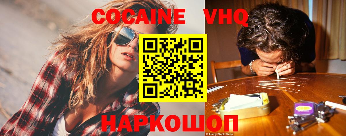 COCAIN 98% Учалы