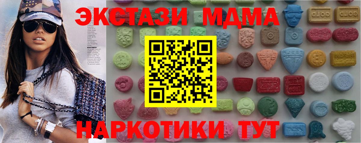 гидра как войти  Экстази VHQ  Вход с VPN  Учалы  ЭКСТАЗИ mix 