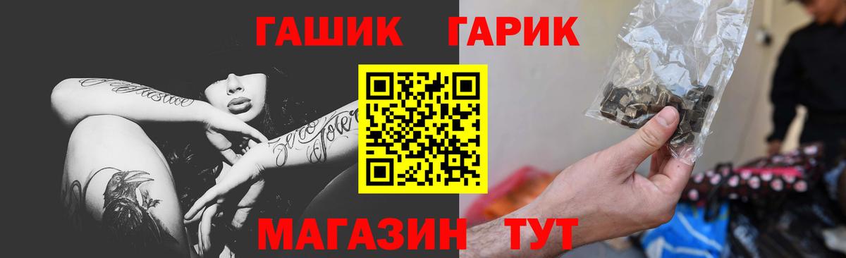 ГАШ ice o lator Учалы