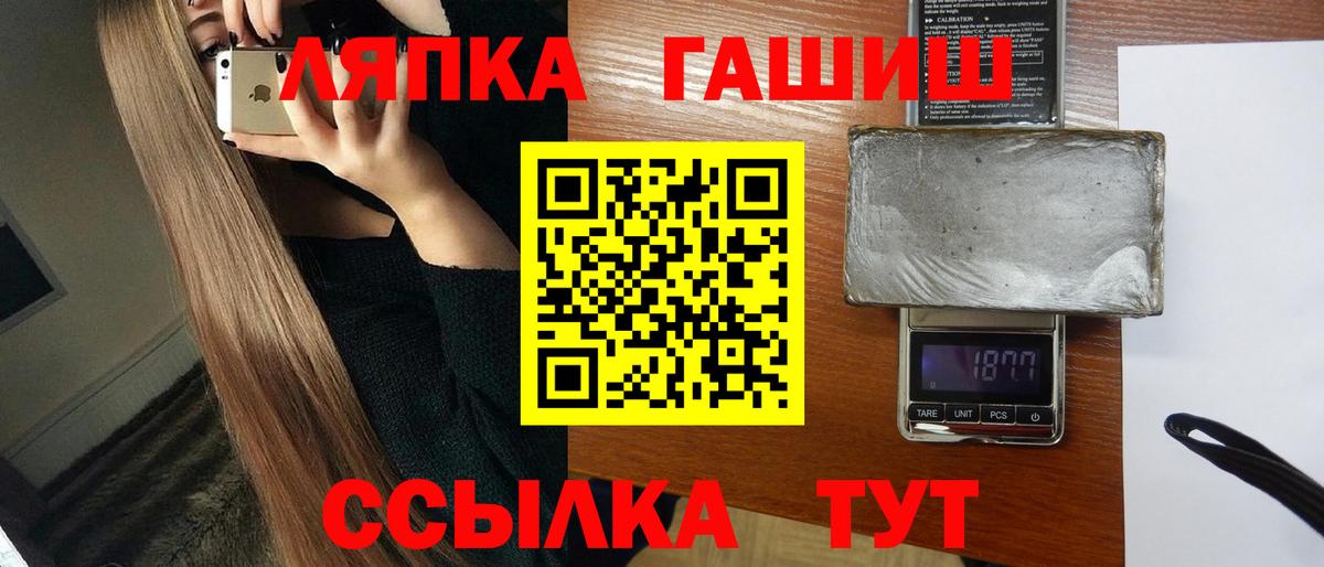 ГАШИШ  ГАШИШ Ice-O-Lator  Учалы  Вход с VPN  ГАШ гашик 