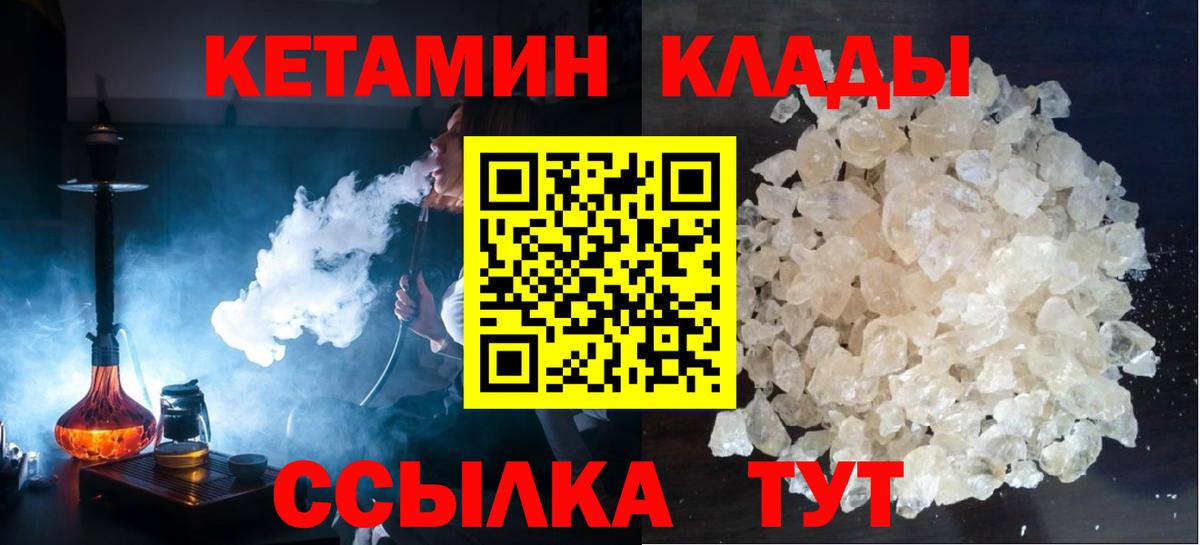 Кетамин VHQ  Вход с VPN  Учалы  Кетамин VHQ 
