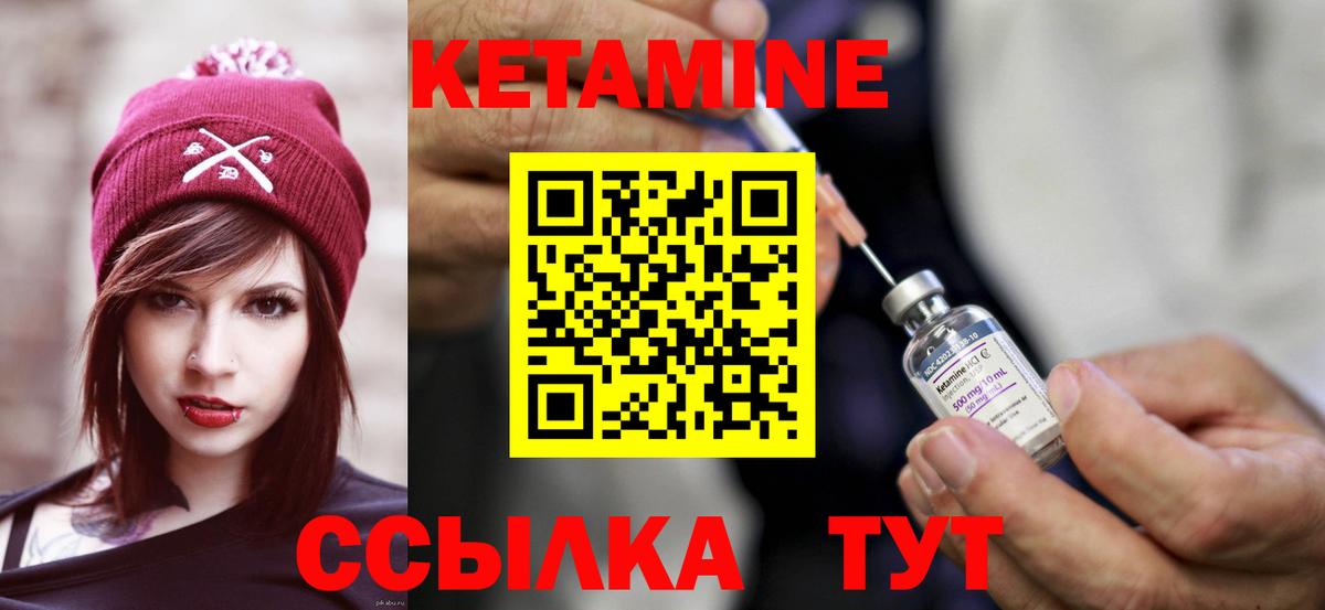 КЕТАМИН VHQ Учалы