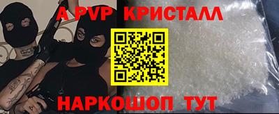 ALPHA PVP Ликино-Дулёво