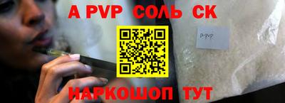 ALPHA PVP Ликино-Дулёво