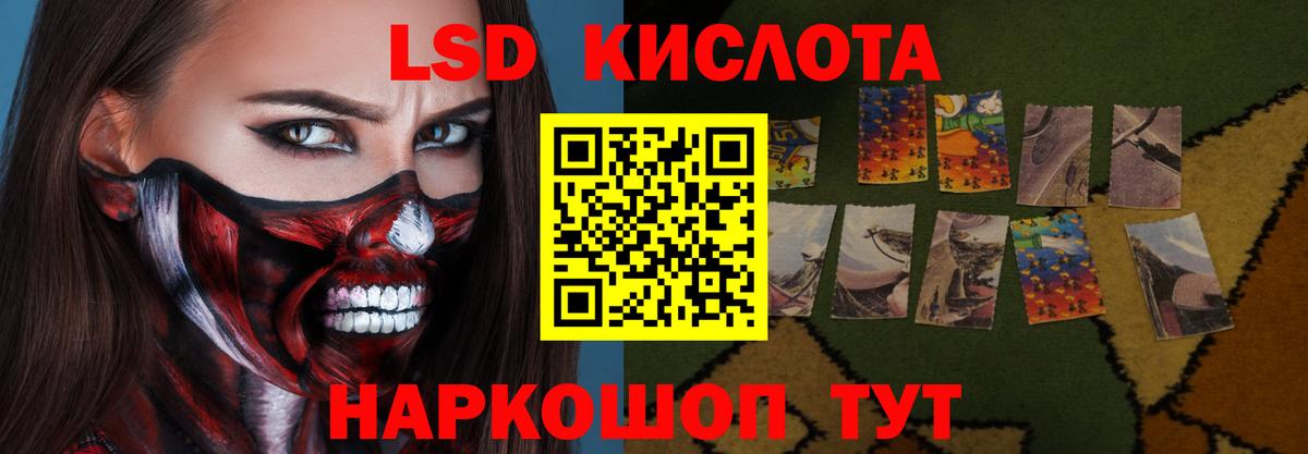 Лсд 25 экстази  Вход с VPN  ЛСД экстази кислота  Учалы  ЛСД экстази кислота 