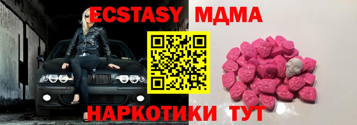 Учалы  MDMA  Вход с VPN  MDMA молли 