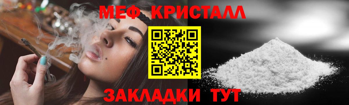 Учалы  МЯУ-МЯУ  Вход с VPN  МЯУ-МЯУ  Меф мука  Меф mephedrone 