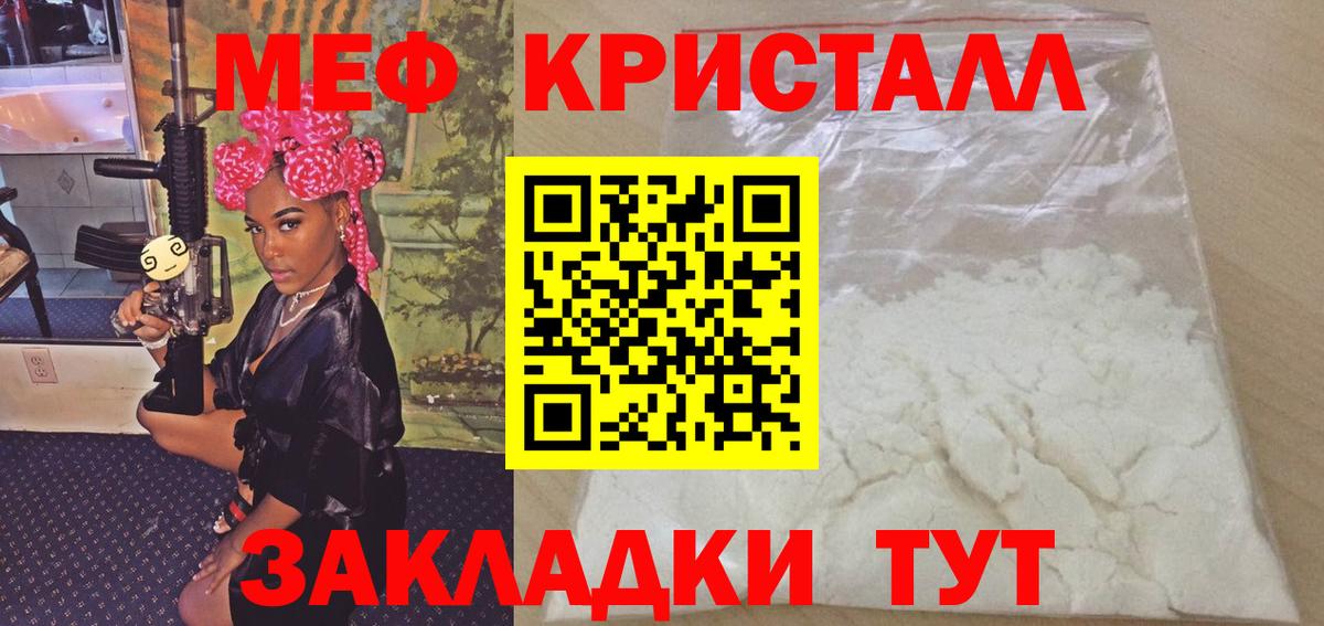 Меф мяу мяу мука Учалы