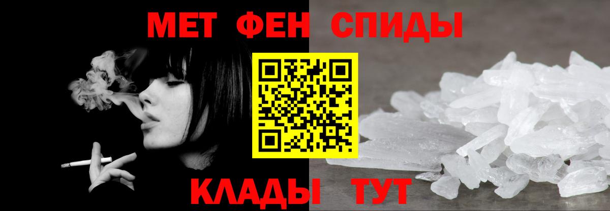 МЕТАМФЕТАМИН пудра  Вход с VPN  Учалы 