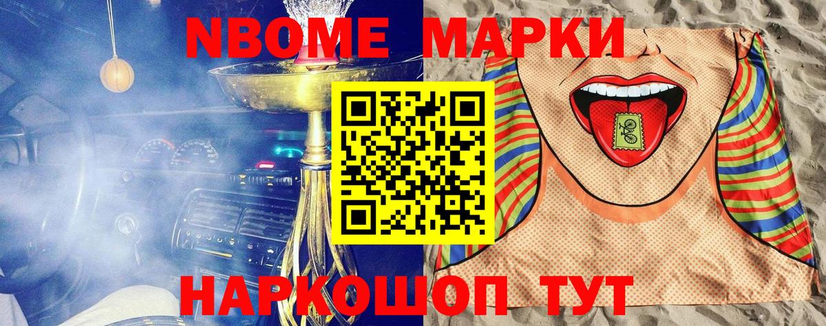Учалы  Марки N-bome 1,5мг  наркошоп  Марки N-bome 1,5мг  Вход с VPN 