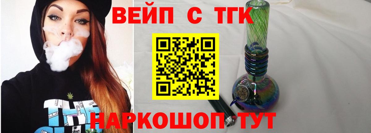 Учалы  ТГК вейп с тгк  Вход с VPN 